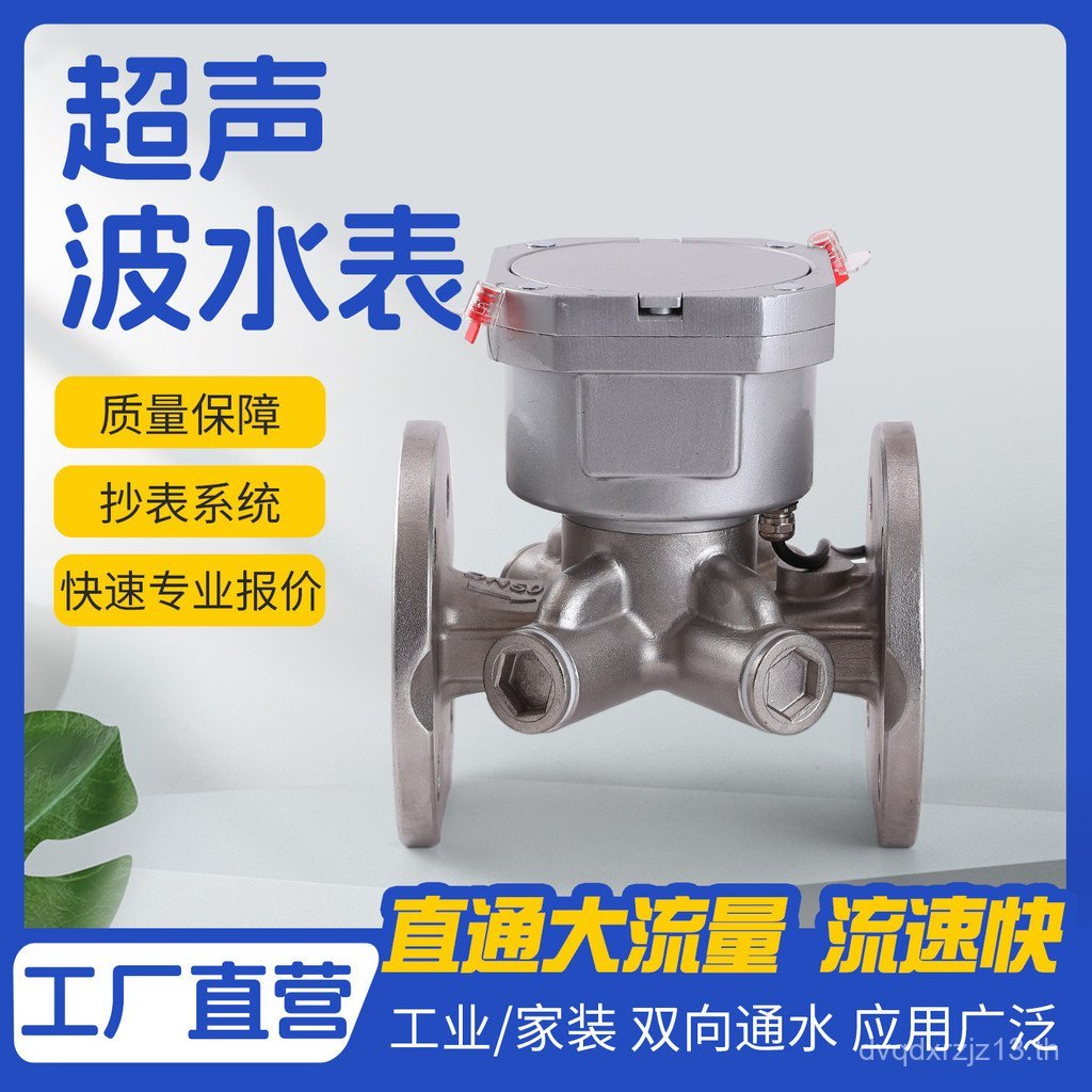 Multi-Channel Smart Ultrasonic Far-Transmission Water Meter ข้อมูล IoT Multi-Channel IoT และ Multi @