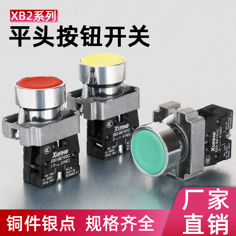 B b.Low ราคาสวิตช์ปุ่มกด Spike XB2-BA31C/42/51/61/21 Self-Reset Point Start ปุ่ม S9E5
