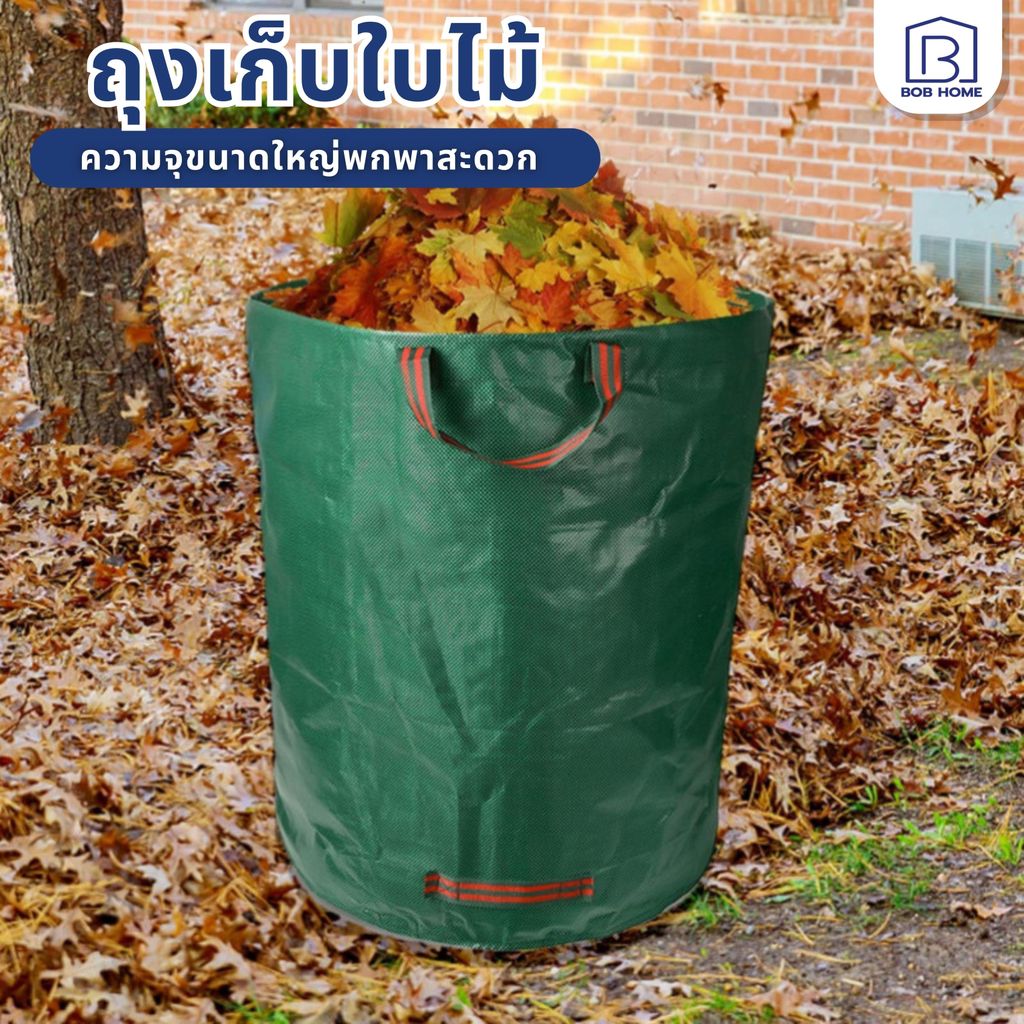 【พร้อมส่งจากไทย】60L-500L ถุงเก็บใบไม้ร่วง ถุงเก็บกิ่งไม้และใบไม้ ถุงใบสวน เก็บขยะโรงงานทำความสะอาดสวนสาธารณะ – โปรปัง