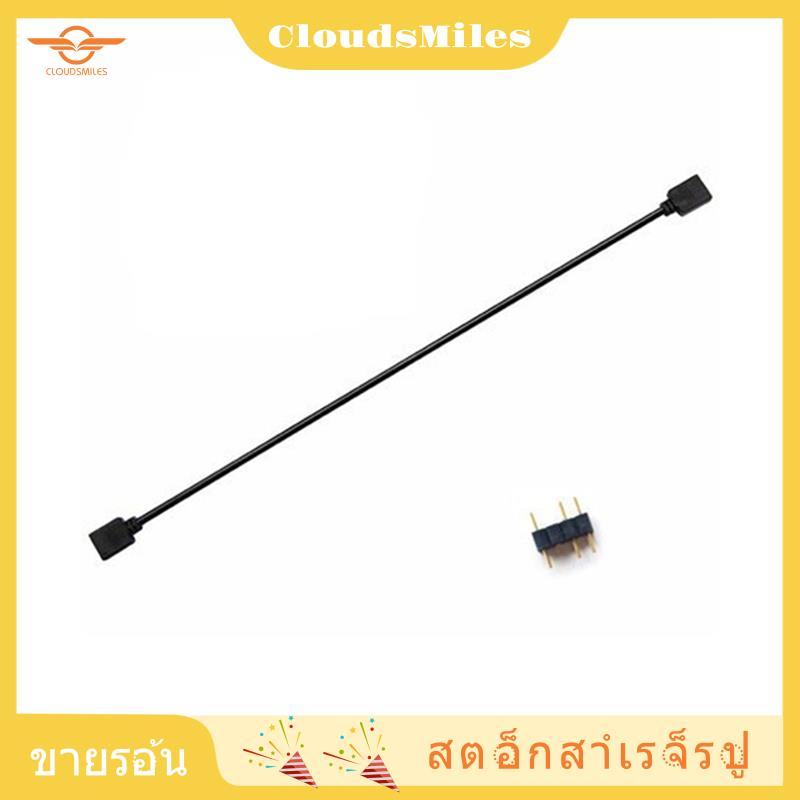 [CloudsMiles.th] 5V 3-Pin Extension Cable สําหรับเมนบอร์ดคอมพิวเตอร์ Hub Cable Connection Extension 