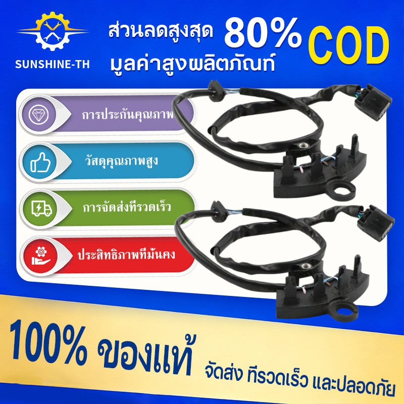 เซ็นเซอร์สตาร์ท CLICK 125 i ปี 2012-2014 , PCX 150 ปี 2012-2014 ชุดสายไฟฟิลคอยล์ คุณภาพAAA 31220-kzr-601