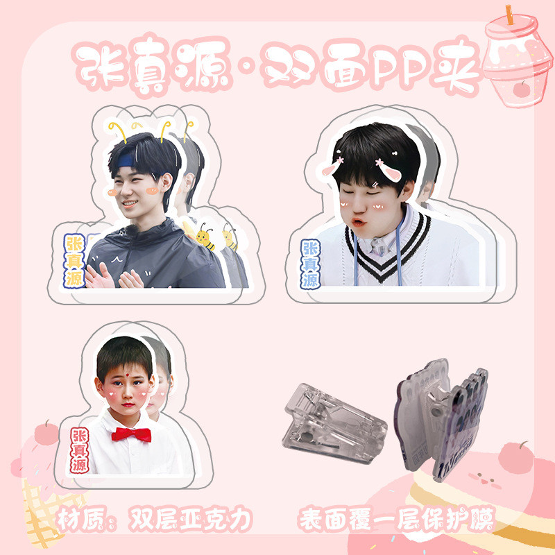 Zhen Zhenyuan คลิป PP 1 ชุด OPP luanci684035. ของฉัน20251211