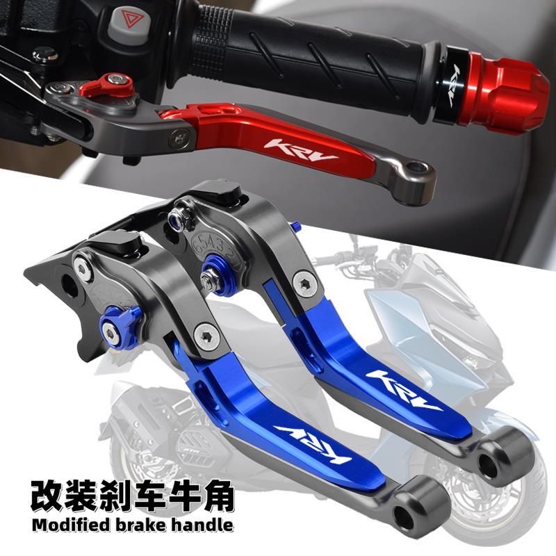 เหมาะสําหรับ Kwangyang KRV180 krv180 ดัดแปลงปรับ Horn Handle CNC อลูมิเนียมเบรค Lever Handle GZ