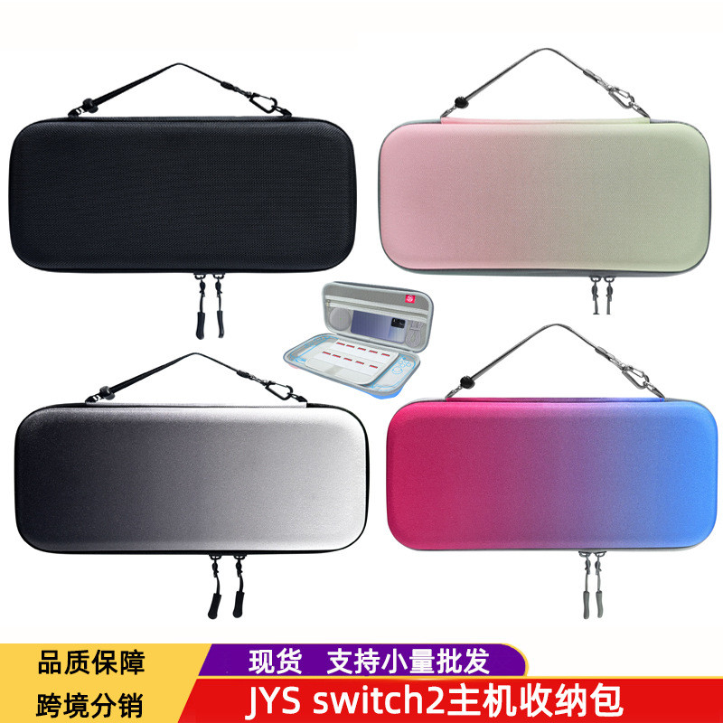 ใหม่ Switch2 กระเป๋าเก็บของ switch2 กระเป๋าคอนโซลเกมคอนโซล EVA กระเป๋าแข็ง switch2 กระเป๋าถือ JY1025