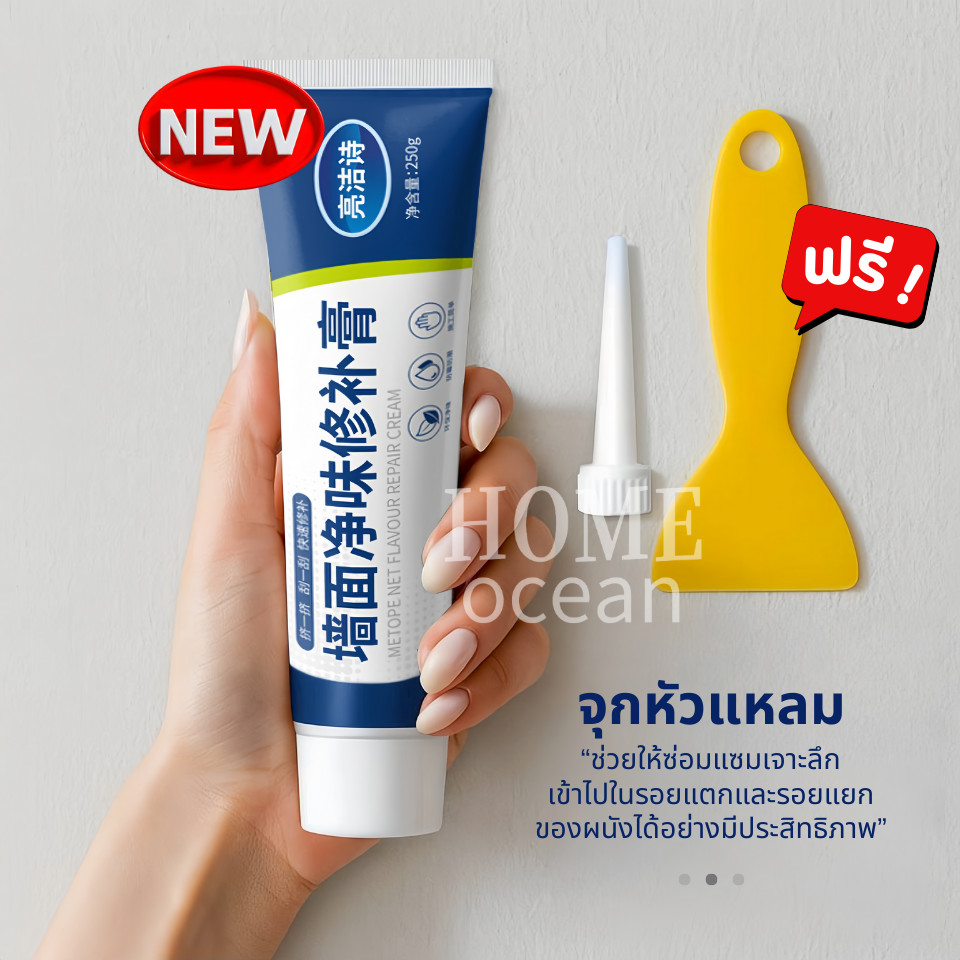 ครีมฉาบผนัง(สูตรอัพเกรดพรีเมี่ยม) ครีมซ่อมผนัง ซ่อมรอยรั่ว ครีมซ่อมกำแพง กาวยาแนว ปูนร้าว สีโป้ว Wall Repair สีโป๊ว - รูปที่ 2