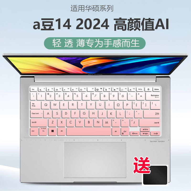 เหมาะสําหรับ Asus a Bean 14 2024 Gaoyan AI Thin Light โน้ตบุ๊ค ADOL14V คีย์บอร์ดฟิล์ม 47 ซม.i5i7 ป้อ