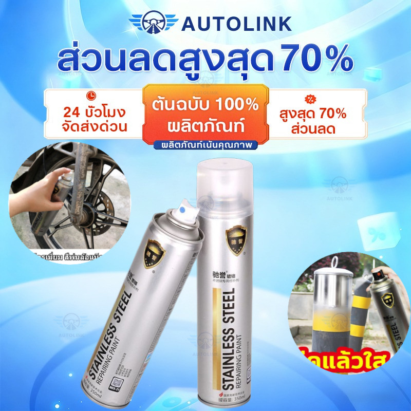 ไม่มีสนิม สีพ่นล้อแม็ก สีโครเมี่ยมแท้ 350ml สีสเปรย์พ่นล้อ สีพ่นรถยนต์ สีโครเมี่ยม ขัดเงาโลหะ
