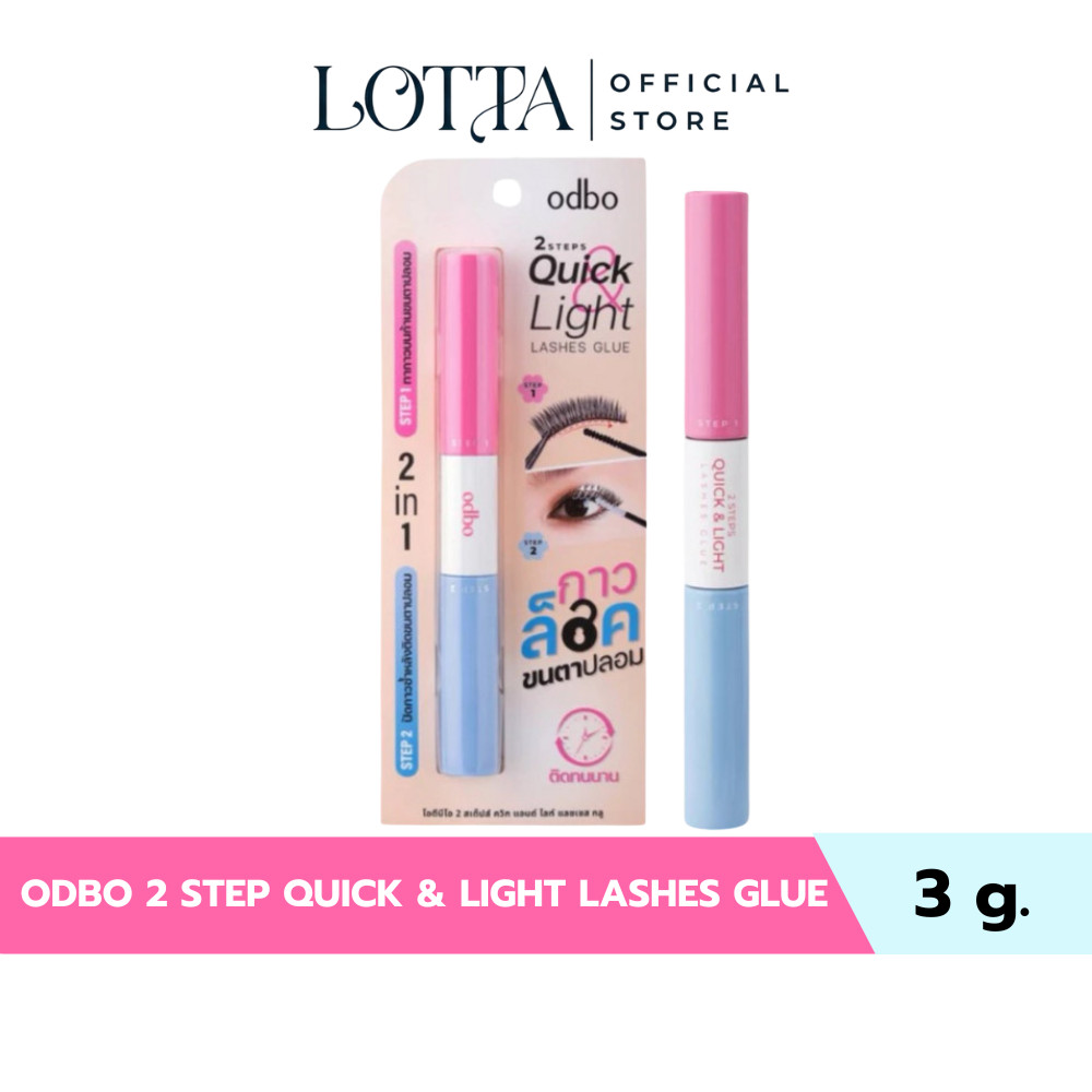 OD8059 ODBO 2 STEPS QUICK & LIGHT LASHES GLUE #กาวติดขนตาปลอม