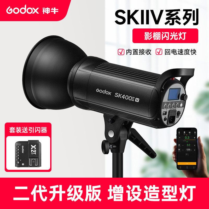 Godox SK400IIV/SK300IIV สตูดิโอแฟลชการถ่ายภาพแสงมืออาชีพพื้นหลังสปอตไลท์แสง 1212hw