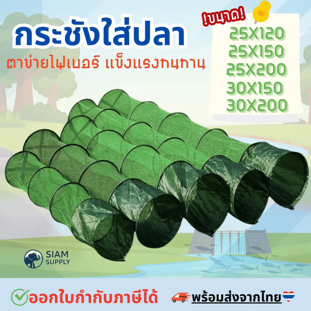 กระชังใส่ปลา ที่ใส่ปลา ตาข่ายใส่ปลาสีเขียว อุปกรณ์ตกปลา ตกปลา ตาข่ายดักปลา ตาข่ายใส่ปลา ตาข่ายไฟเบอร์ แข็งแรงทนทาน