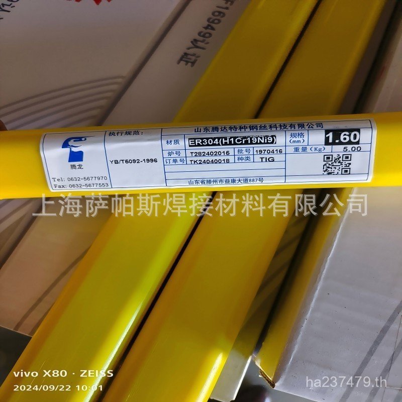 นกยูง อาร์กอนอาร์ค 630 308308L2209 ER304 แก๊สสแตนเลส 309L ลวดเชื่อม 316L มณฑลซานตง RJ2Q