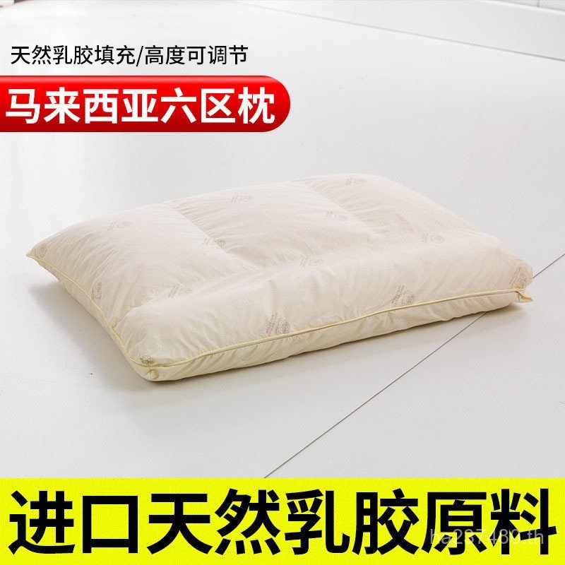 ปรับ Latex Fragment ความสูงมาเลเซียวัตถุดิบ Latex คอป้องกันหมอนธรรมชาติ Latex Filling Zone 6 3APX