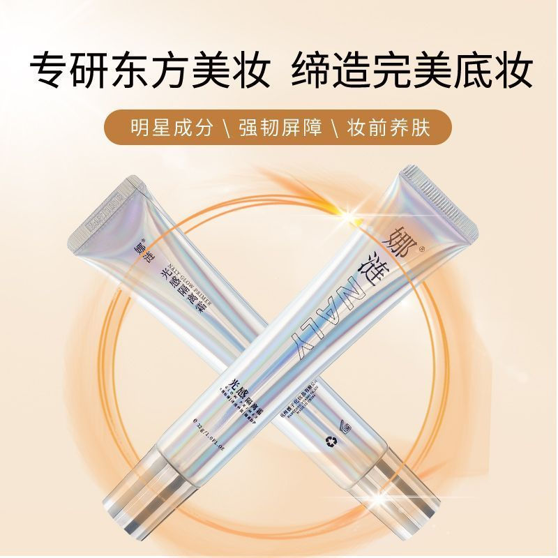 New Product#Nayeon Base Makeup Set Nayeon Light Sensing Primer Nayeon Caviar Cushion Foundation11Y