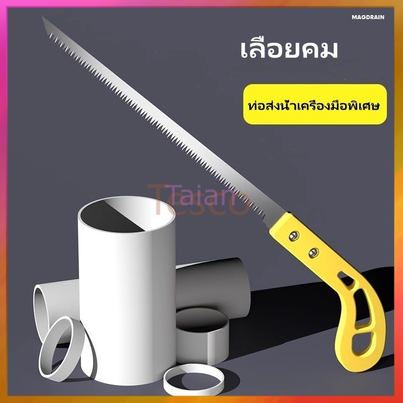 Taian เลื่อยมือ/เลื่อยมือขนาดเล็ก/เลื่อยตัดหญ้า/เลื่อยตัดโลหะขนาดเล็ก/เลื่อยช่างไม้ เลื่อยตัดไม้ให้หนา ราคาถูก Shopee Lazada