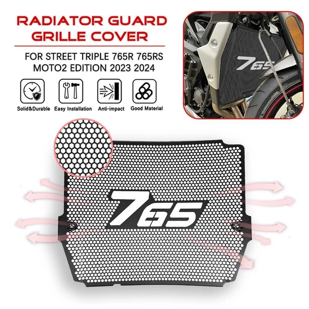 สําหรับ Triumph Street Triple 765 2020-2024 หม้อน้ํารถจักรยานยนต์ Grille Guard สําหรับ Street Triple