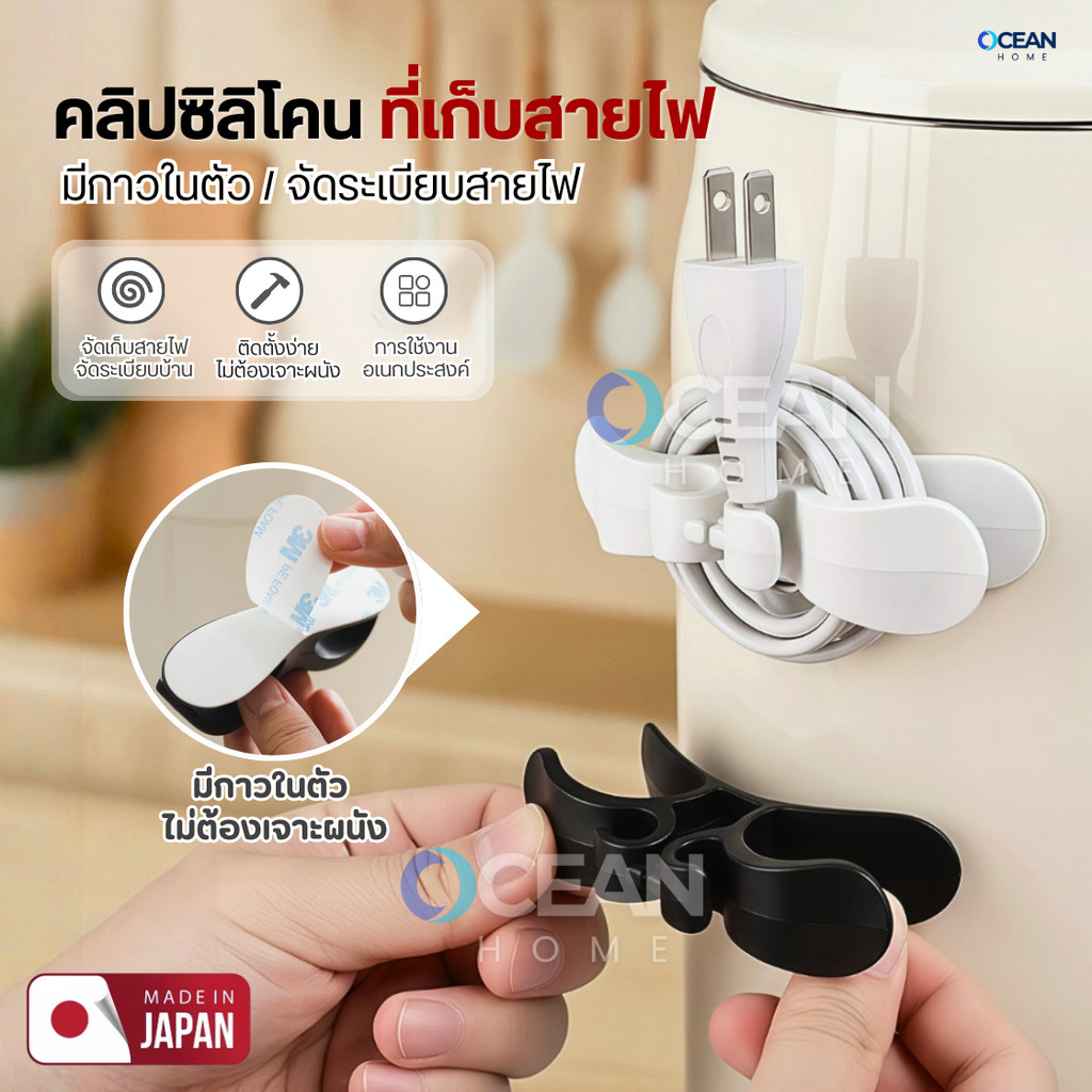 คลิปซิลิโคน ที่เก็บสายไฟ(รุ่นใหม่)แบบติดผนังมีกาวในตัว เก็บสายชาร์จ จัดเก็บสายไฟ ที่ยึดปลั๊ก กาว3M สายเคเบิล หูฟัง เคส