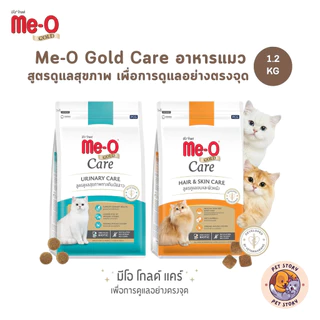 Me-O Gold Care อาหารเม็ดแมว สูตรเพื่อการดูแลสุขภาพอย่างตรงจุด ขนาด 1.2 Kg