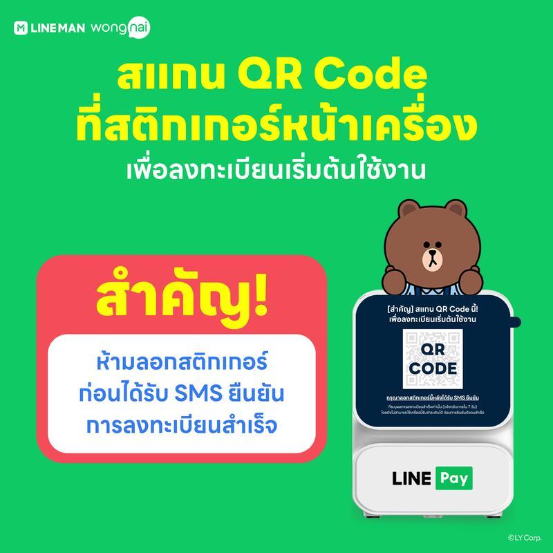LINE Pay QR BOX เครื่องแจ้งเตือนยอดเงินทันที เมื่อรับเงินผ่านคิวอาร์โค้ด ไม่ต้องถ่ายสลิป รับได้ทั้ง 