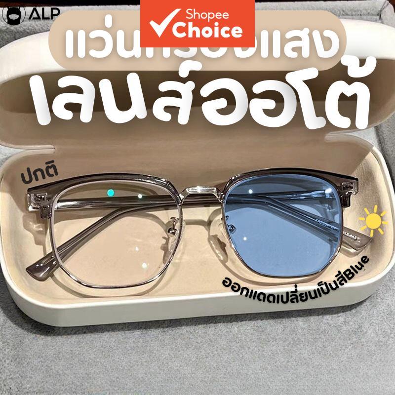 Unisex Auto-tint Blue Light Blocking Glasses แว่นกันแดดที่เปิดใช้งานด้วยแสงแฟชั่น