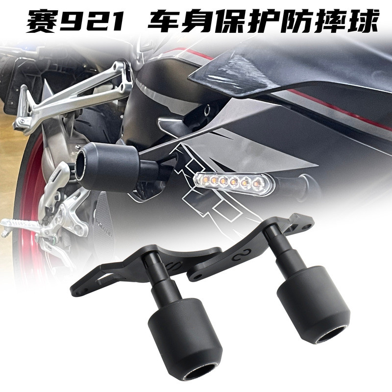 เหมาะสําหรับ Qianjiang QJ Race 921 Race 900 ดัดแปลงกาวกันกระแทก Shock-proof Rod Body กันชน Shock-pro