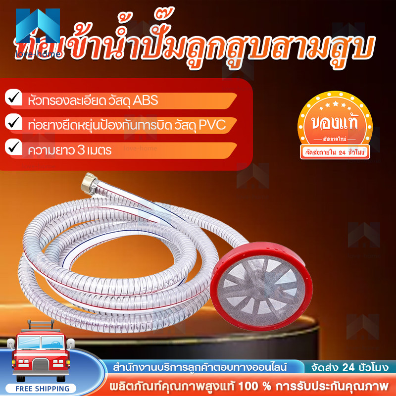 กะโหลกดูดน้ำ ข้อต่อ 2 ขนาด 6หุน และ 1 นิ้ว พร้อมสายยางลวดสปริง PVC ทนแรงดัน กันบิดงอ ขนาด 6หุน ยาว 3 เมตร (พร้อมส่ง)