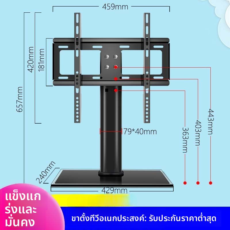 ฐานตั้งทีวีหนาพิเศษ ไม่เจาะ เพิ่มความสูง สำหรับ Skyworth LG Hisense 55 นิ้ว