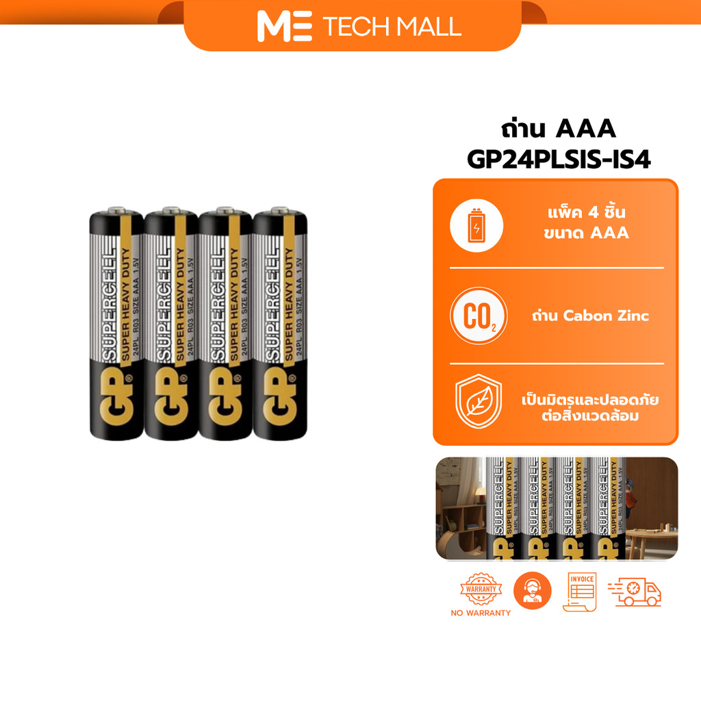 GP GP24PLSIS-IS4 SUPERCELL CARBON ZINC แพ็ค 4ชิ้น ถ่าน AAA 1.5V