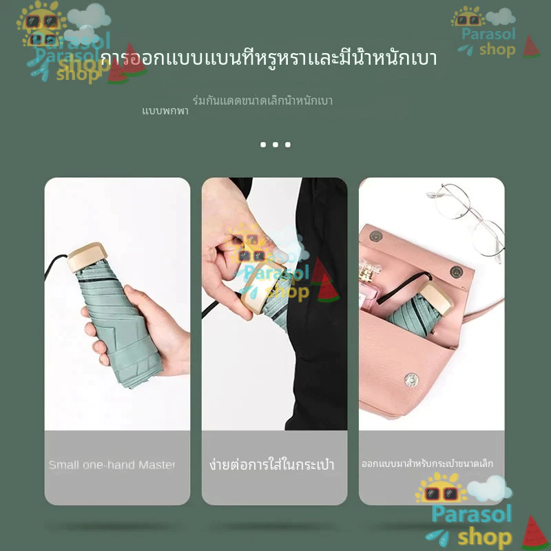 ร่มขนาดเล็กกลางแจ้งป้องกันรังสียูวีห้าตอนพับได้เบามากร่มกันแดด thumbnail 5