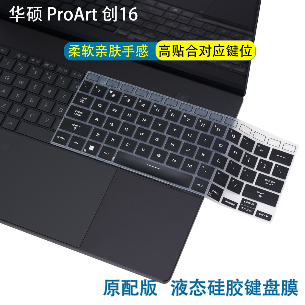 [คลังสินค้าพร้อม] เหมาะสําหรับ 2025 Asus ProArt Chuang 16 ฟิล์มคีย์บอร์ด H7606WP แป้นพิมพ์โน้ตบุ๊คปุ