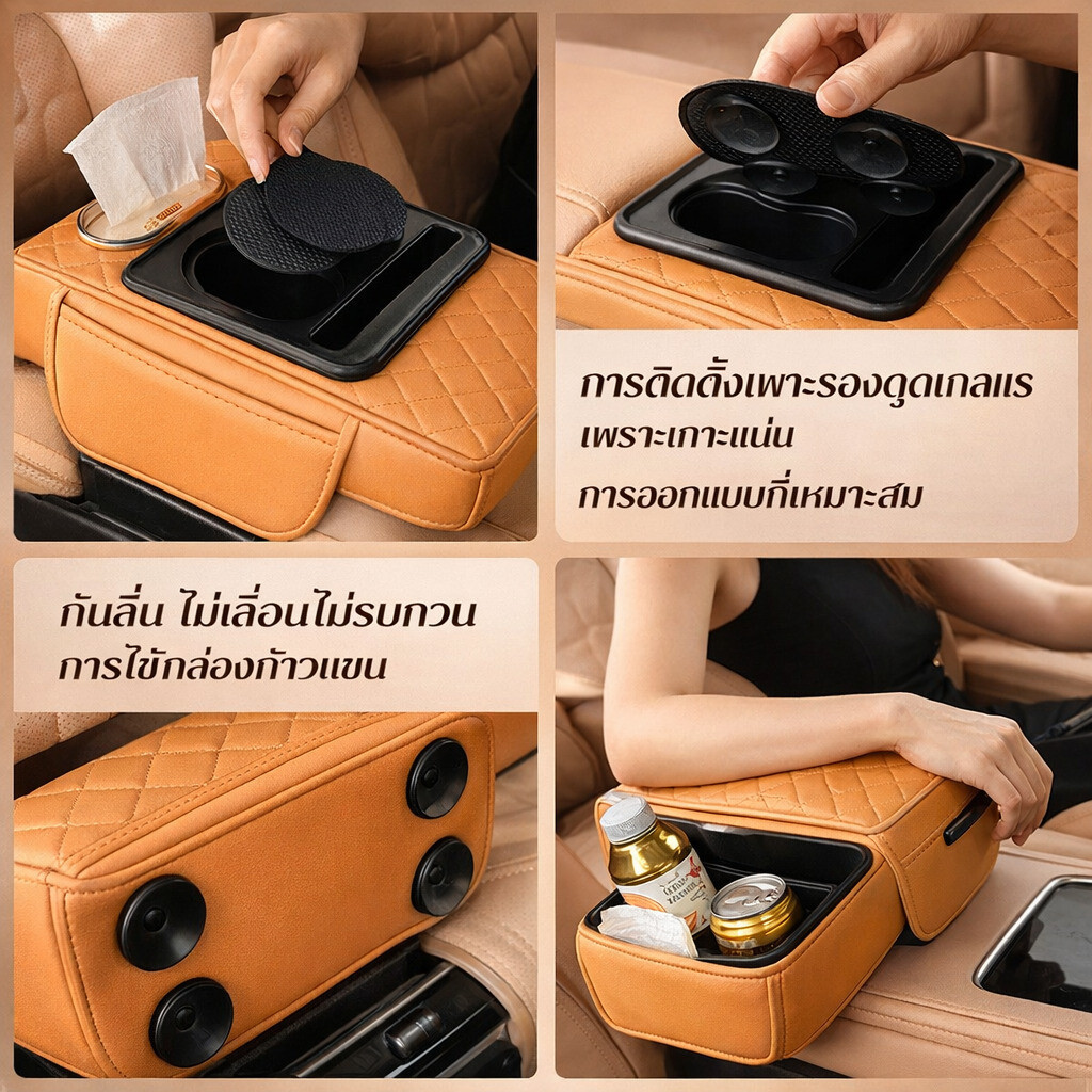 ฟังก์ชัน 4-in-1 กล่องเก็บของคอนโซลกลางรถ เบาะรองกล่องพักแขนรถยนต์  อเนกประสงค์ กระเป๋าเก็บของฟองน้ำยืดหยุ่นสูง ราคา ถูกที่สุด ดีลบีเคเค แกลเลอรีภาพที่ 3