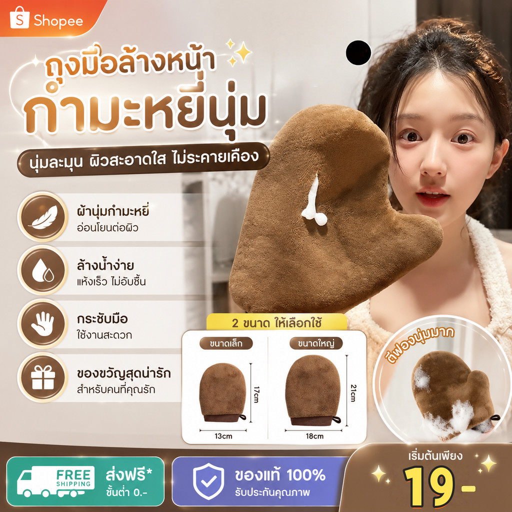 จัดส่งทันที❤️ถุงมือทาครีม ทาโลชั่น ใช้ซ้ำได้ ใช้ทาแทนมือเพื่อให้ผิวได้เรียบเนียน สม่ำเสมอมากยิ่งขึ้น ไม่เลอะมือ
