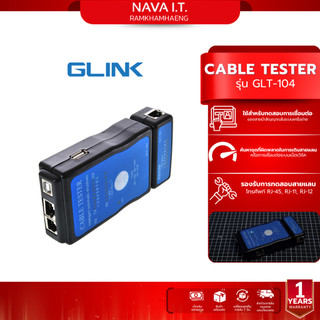 GLINK GLT-104 CABLE TESTER อุปกรณ์ทดสอบสัญญาณสาย LAN / สายโทรศัพท์