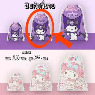 ⚡พร้อมส่ง⚡กระเป๋าหูรูด สไตล์เกาหลี กระเป๋าผ้า กระเป๋าสำหรับผู้หญิง น่ารัก กระเป๋าเก็บของนักเรียน drawstring pocket