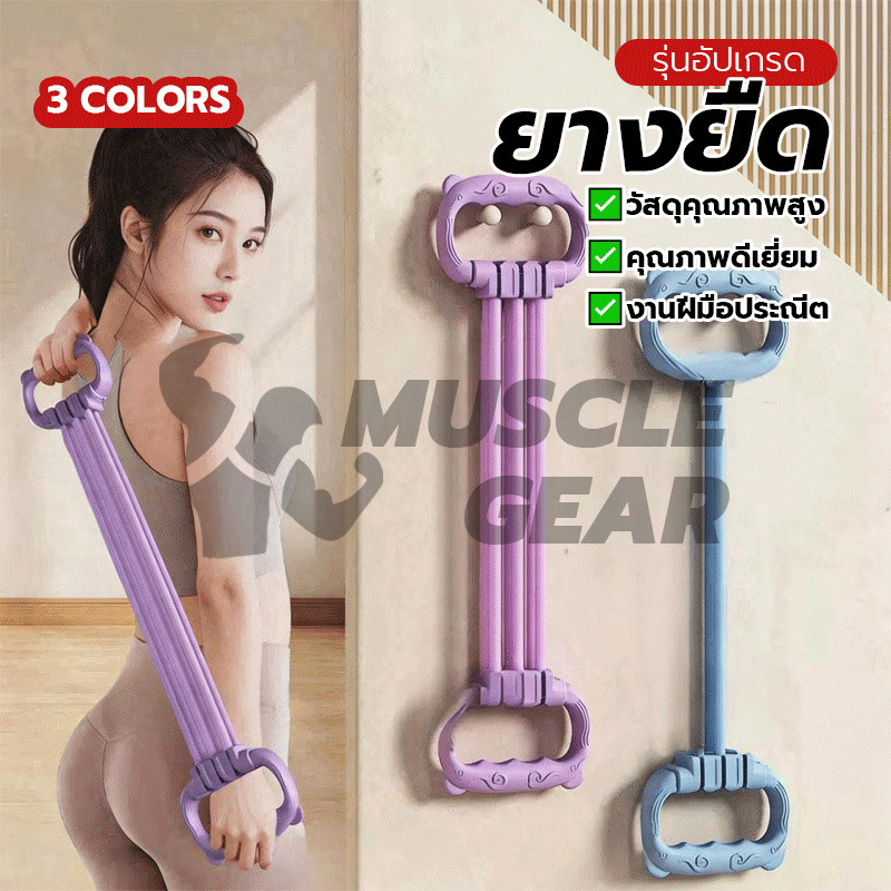 ยางยืดแรงต้าน ยางยืดเลข ปรับแรงได้ 6 ยางยืดออกกำลังกาย มีที่จับ ยางยืดแรงต้าน ยางยืดโยคะ การออกกำลังกาย