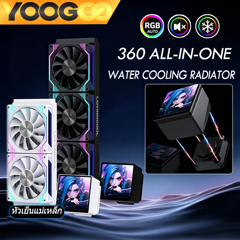 YOOGOO เมนบอร์ดระบายความร้อน Digital ชุดน้ำปิด CPU ARGB มีจอ รองรับ Intel/AMD 240/360mm จอภาพ DIY 4.0 นิ้ว