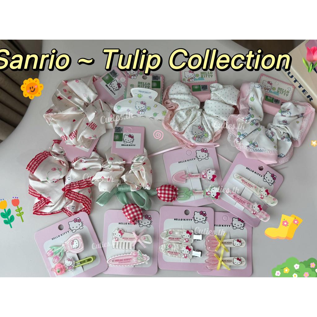 [แท้100%]Sanrio - Tulip Collection กิ๊บคอลทิวลิป คอลนี้ลงชอปMiniso นะคะ ของจริงน่ารักมาก กิ๊บติดผมคิตตี้ ขายในมินิโซ