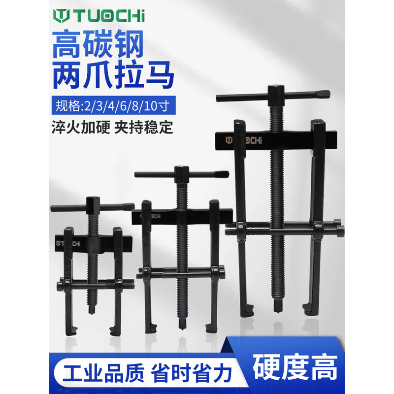 Lama Bearing Remover เครื่องมือพิเศษสกรูคู่ Lama Puller Small Multi-Function Pull Code