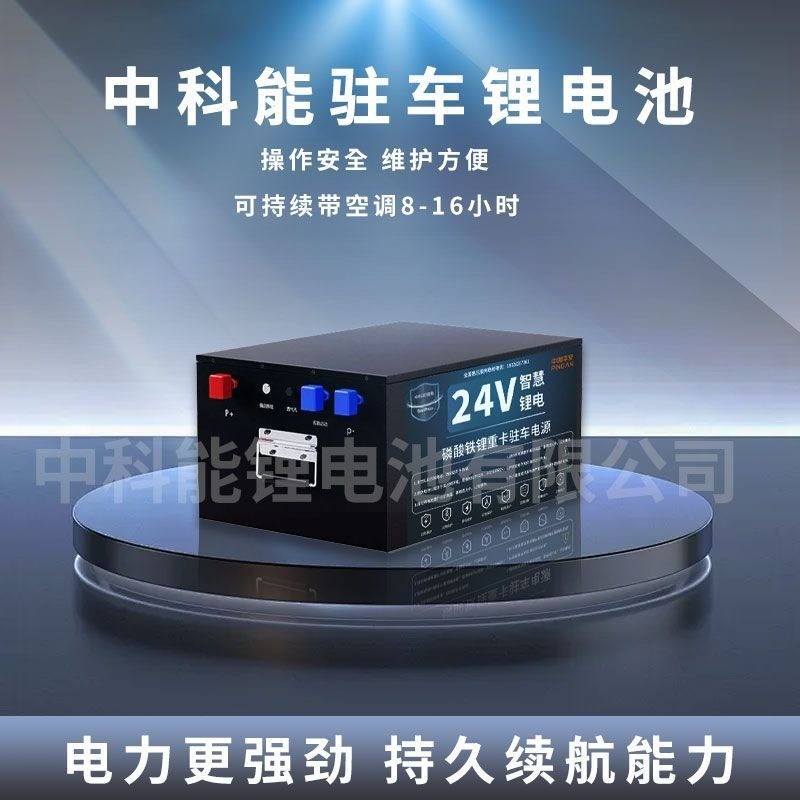High Capacity 24V LiFePO4 Battery New Cell Truck Trailer Start Battery