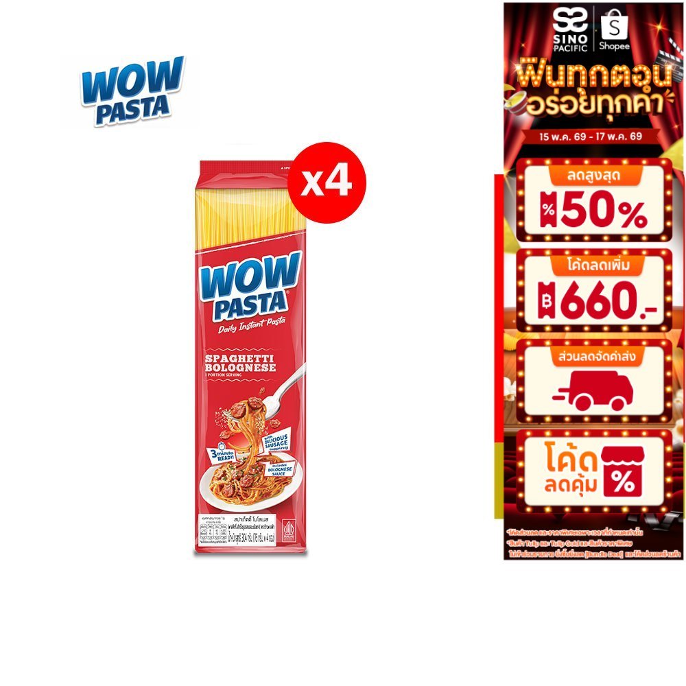 [แพ็ก 4] Wow Pasta Spaghetti ว้าวพาสต้า สปาเก็ตตี้ 76 กรัม เลือกได้ 3 รสชาติ
