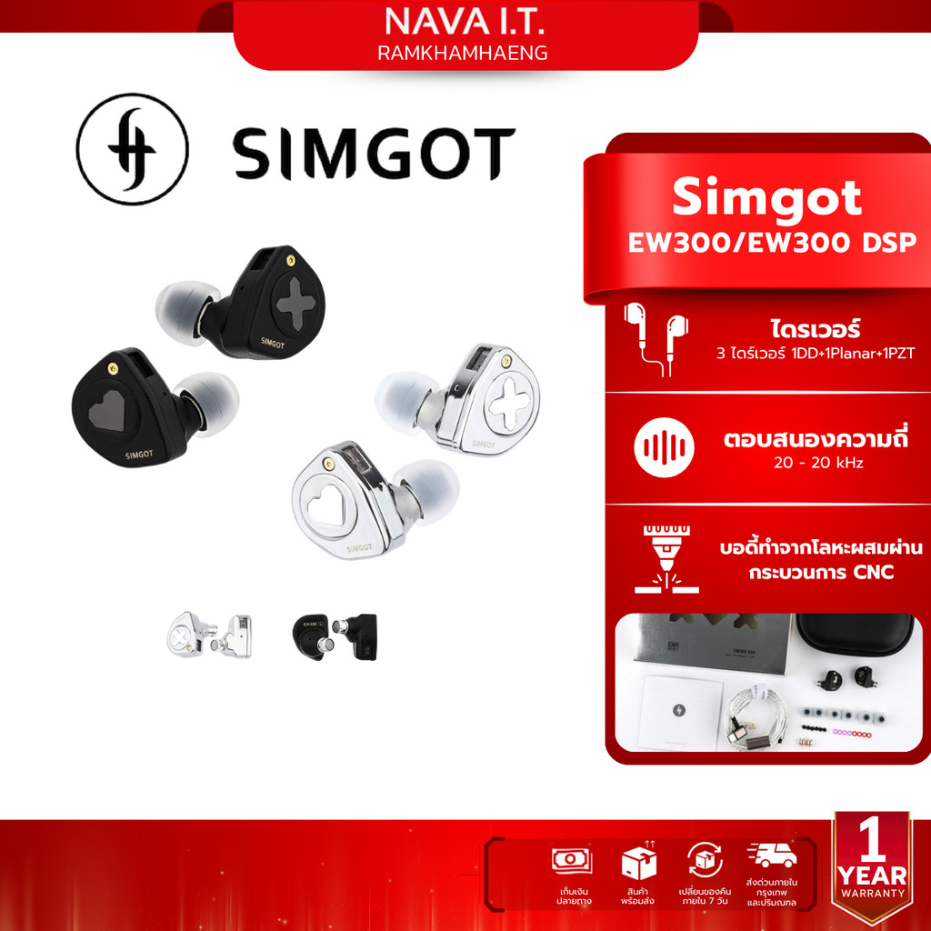Simgot EW300 หูฟัง IEMs 3 ไดร์เวอร์ 1DD+1Planar+1PZT เปลี่ยนท่อนำเสียงได้ รับประกัน 1 ปี