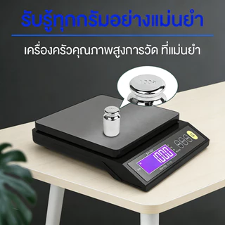 COD ตาชั่งดิจิตอลอิเล็กทรอนิกส์สำหรับครัวขนาด 5kg/0.1g หรือ 10kg/1g แสดงผล LCD กันน้ำได้เต็มที่ ทำจากสแตนเลส