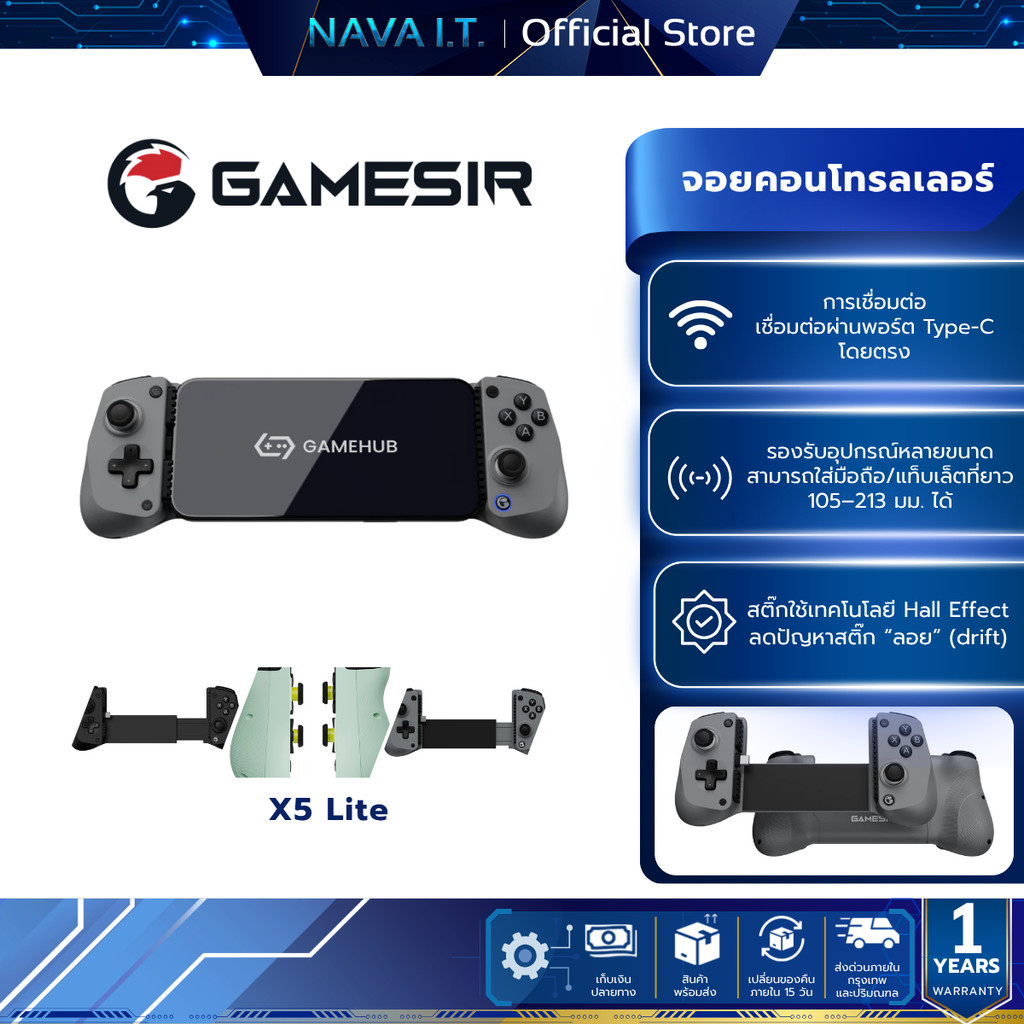 จอยคอนโทรลเลอร์ GameSir X5 Lite Mobile Gamepad by Banana IT (Grey)