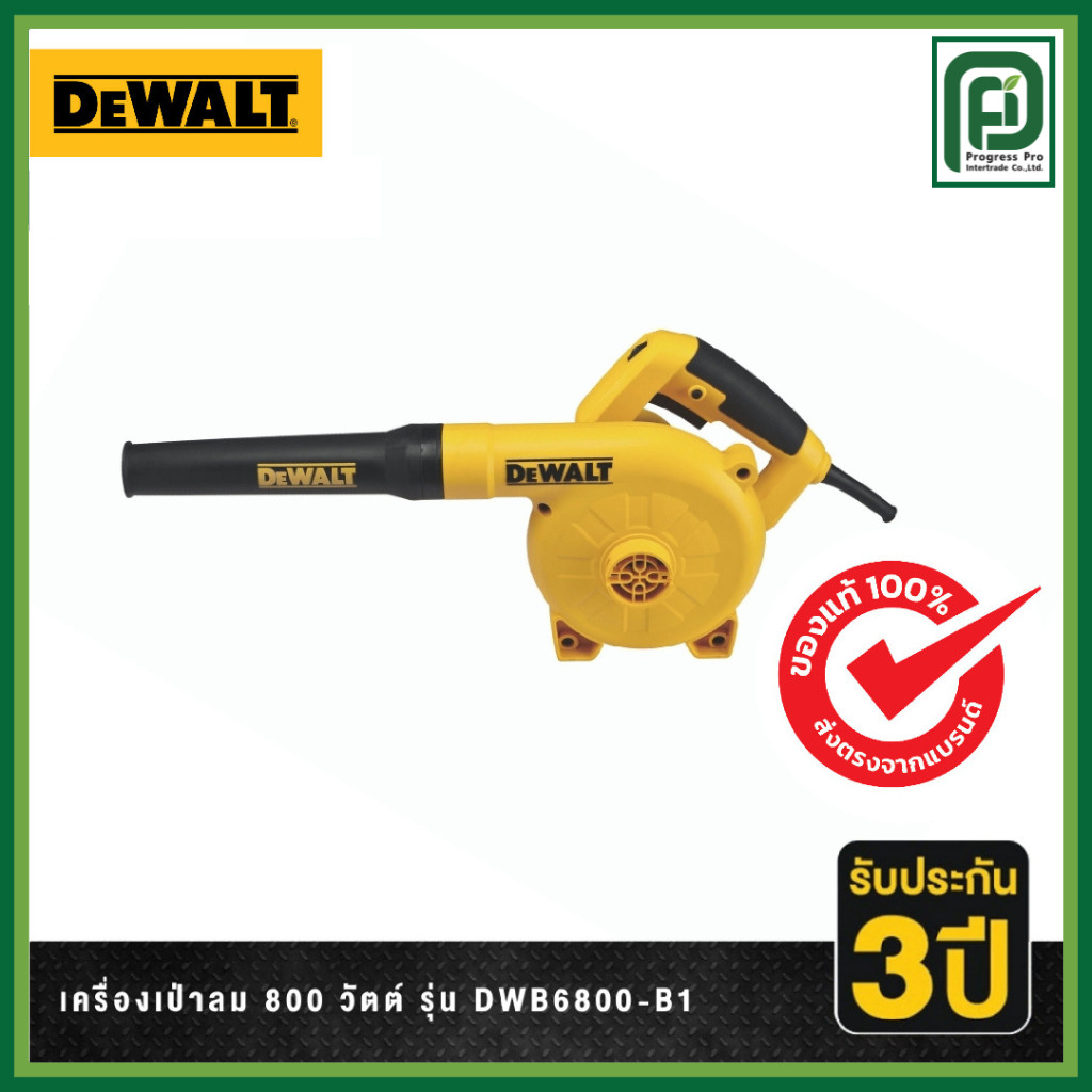 DEWALT เครื่องเป่าลม Blower 800W รุ่น DWB6800-B1