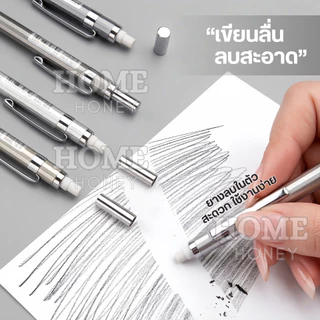 ดินสอกดด้ามโลหะมียางลบ 0.5mm(พร้อมส่ง) เครื่องเขียน M&G ปากกา โรงเรียน เครื่องใช้สำนักงาน HB ดินสอ2B ไส้ดินสอ ไม้บรรทัด