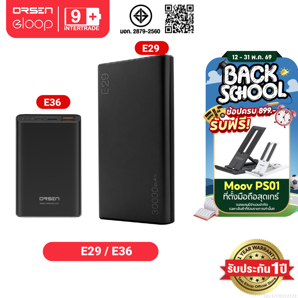 [ส่งไว] Orsen by Eloop E29 30000mAh / E36 12000mAh แบตสำรอง 20W ชาร์จเร็ว PowerBank Fast Charge