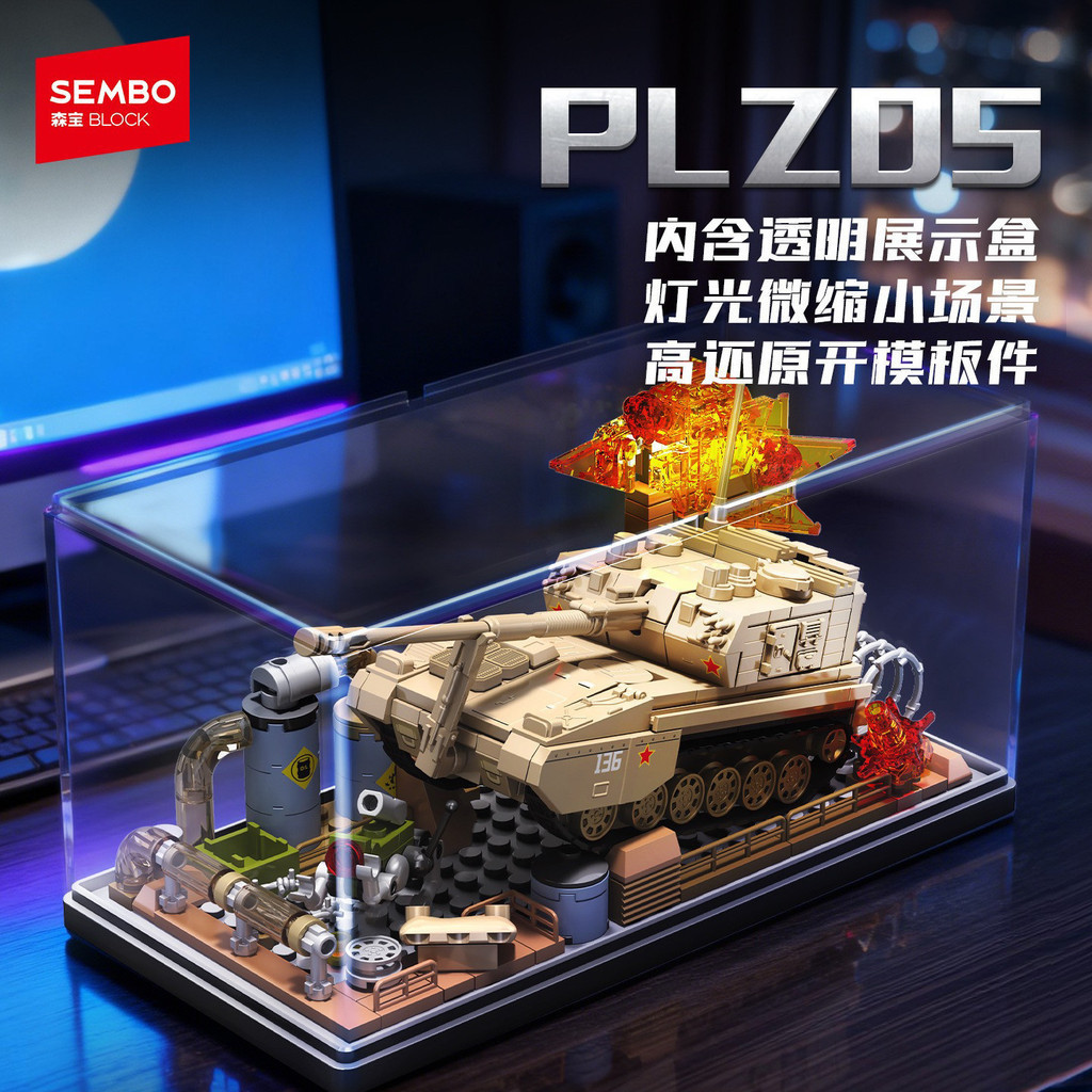 SEMBO Building Blocks PLZ05 Self-Grenade Cannon Military Tank Model Educational Assembly Toy