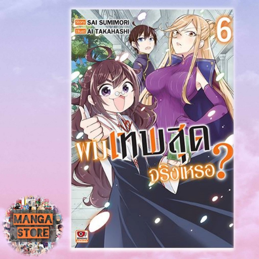 Thumbnail 6
