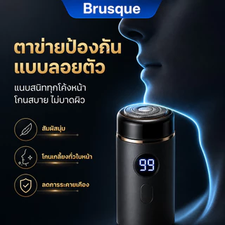 เครื่องโกนหนวดไฟฟ้า 1000mAh รุ่นพกพา กันน้ำทั้งตัว จอแสดงผล LED ชาร์จ Type-C ตาข่ายลอยตัว โกนเรียบใช้งานสะดวก