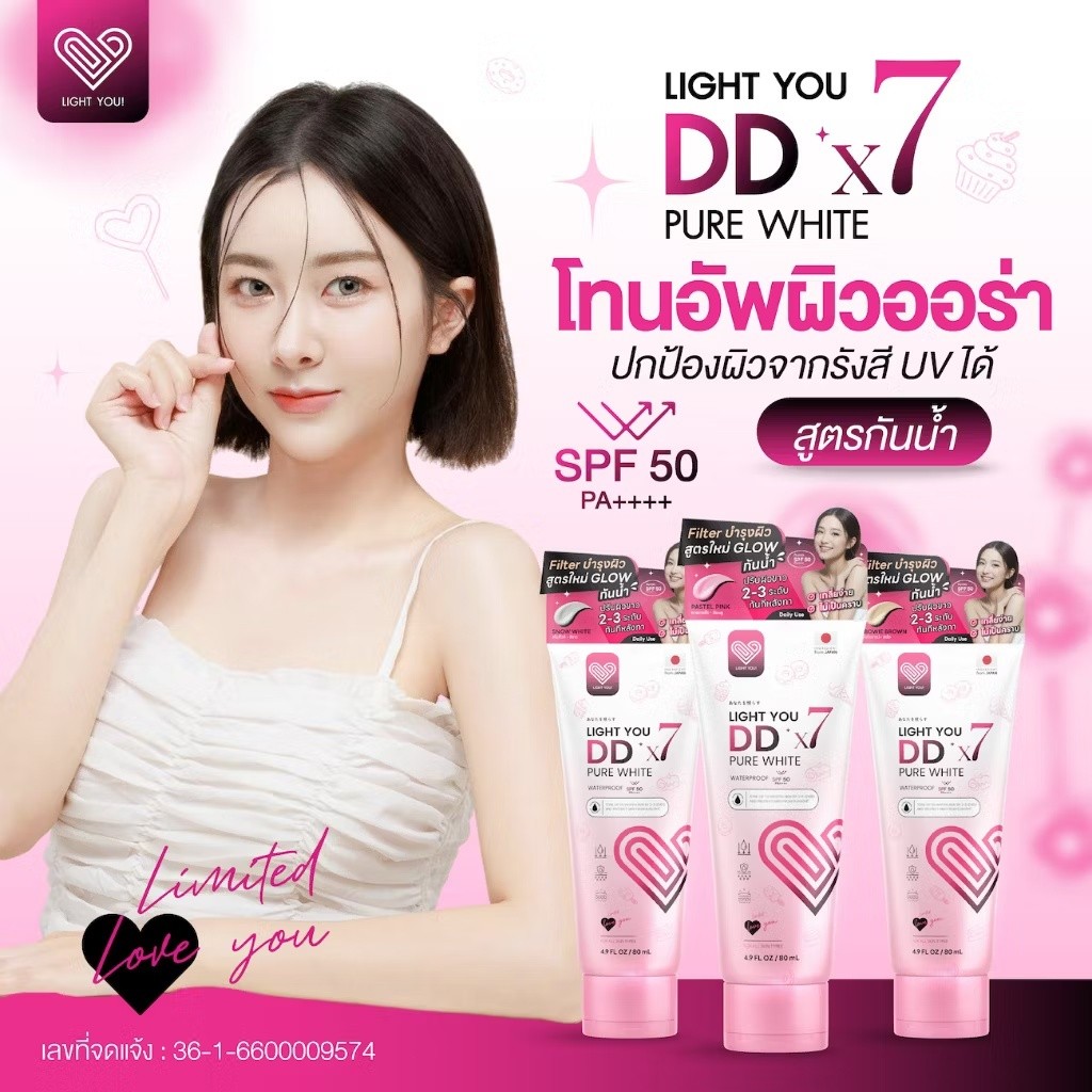 LIGHT YOU DD x7 โทนอัพผิวขาว SPF50 PA++++ ลดผิวคล้ำ ใช้ได้ทั้งหน้าและตัว 80ml ซึมเร็ว ไม่เหนียวเหนอะหนะ