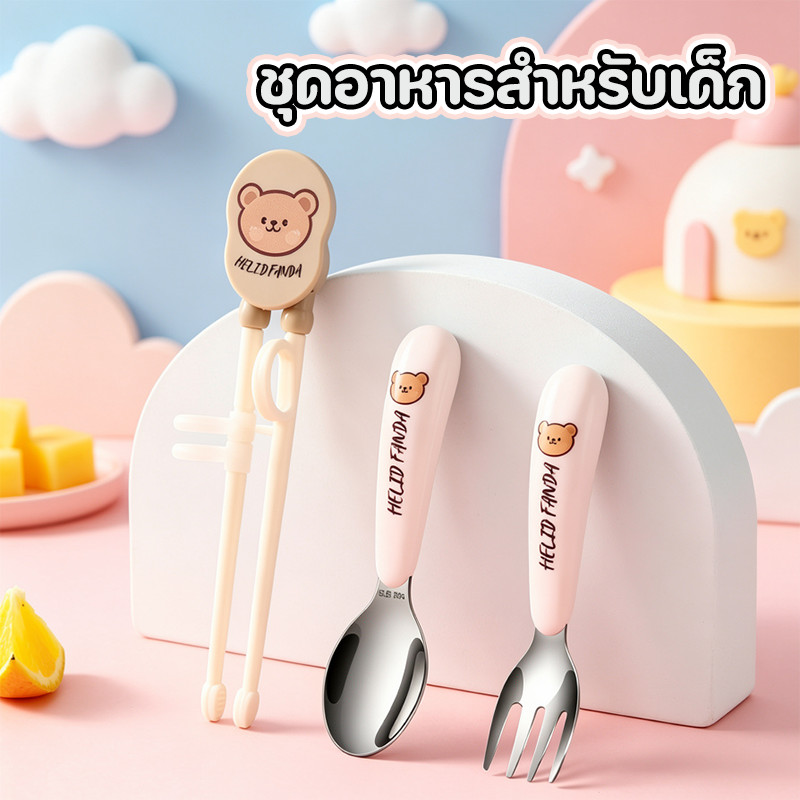 COD ชุดเครื่องใช้สำหรับเด็ก 316 สแตนเลส ปลอดภัยไม่เป็นพิษ ทำความสะอาดง่าย เหมาะสำหรับเด็กอายุ 1-6 ปี